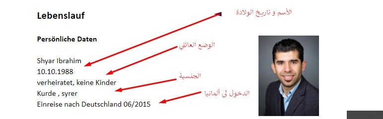 طريقة كتابة سيرة ذاتية