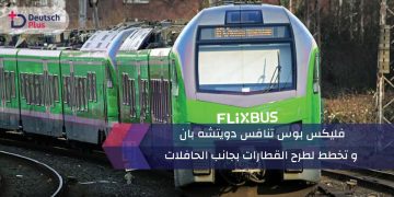 و تخطط لطرح القطارات بجانب الحافلات