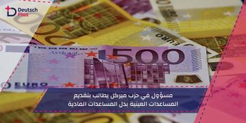 المساعدات العينية بدل المساعدات المادية