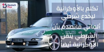 BAMF تقرراعادة النظر في آلاف قرارات اللجوء