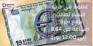 أكثر من 8% من سكان ألمانيا ليسوا ألمانيين الأصل