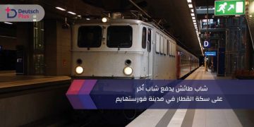 ألمانيا : احصائية تبين ازدياد عدد طالبي اللجوء الذين قدموا طلب لجوء في اول بلد أوروبي دخلو اليه التفاصيل في المقالة التالية :....