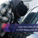 في أقل من 40 ثانية و بطريقة ذكية جداً