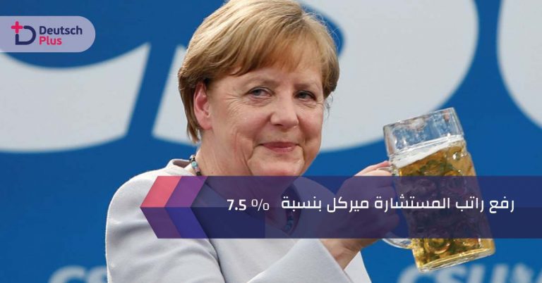 7.5 %