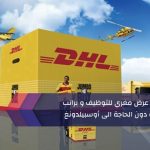 DHL