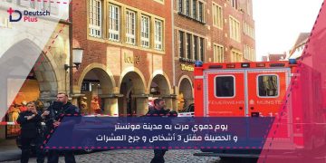و الحصيلة مقتل 3 أشخاص و جرح العشرات