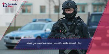 رجال الشرطة يطلقون النار على شخص مما تسبب في مقتله!