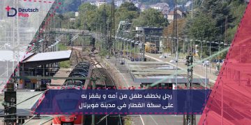 على سكة القطار في مدينة فوبرتال