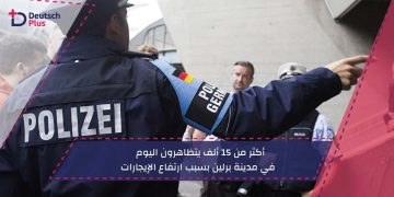 في مدينة برلين بسبب ارتفاع الإيجارات