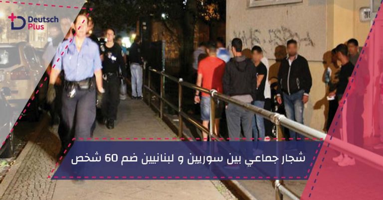 شجار جماعي بين سوريين و لبنانيين ضم 60 شخص