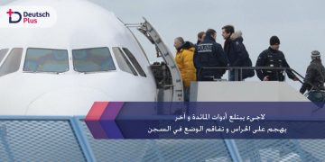 يهجم على الحراس و تفاقم الوضع في السجن