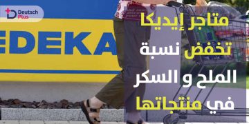متاجر-إيديكا