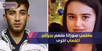 اغتصاب