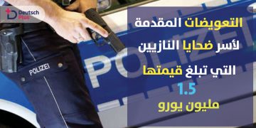 التعويضات-المالية