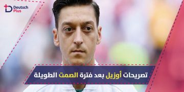 اوزيل
