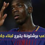 برشلونة