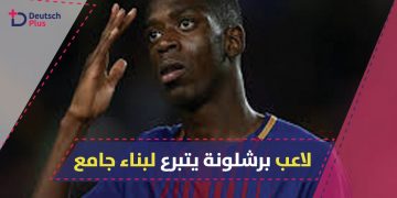 برشلونة