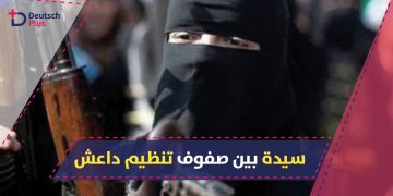 تنظيم-داعش