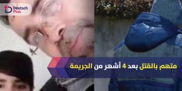 جريمة-قتل