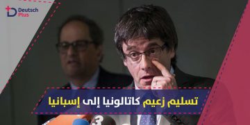 كتالونيا