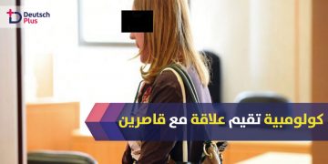 كولومبية