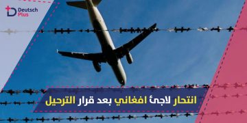 لاجئ-افغاني