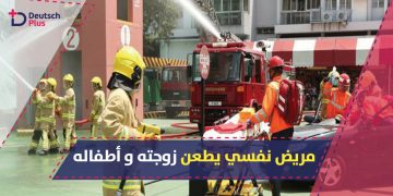 مريض-نفسي