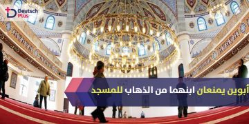 مسجد