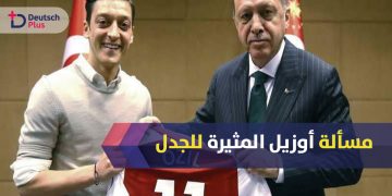مسعود-أوزيل