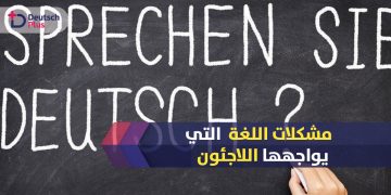 مشاكل-اللغة