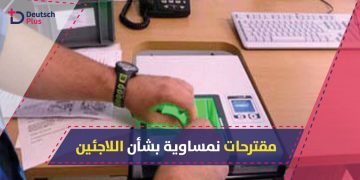 مقترحات