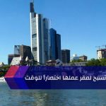 مهندسة بألمانيا تسبح لمقر عملها اختصاراً للوقت