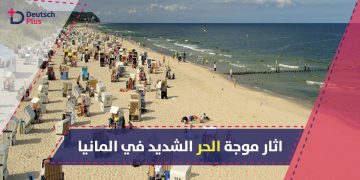 الحرارة
