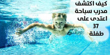 مسبح