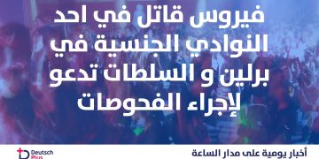 الطبقة-الزرقاء
