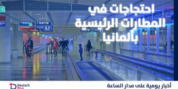 مطار
