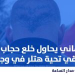 الطبقة-الزرقاء