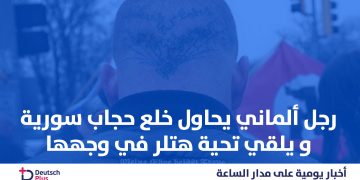 الطبقة-الزرقاء