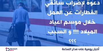الطبقة-الزرقاء