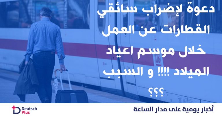 الطبقة-الزرقاء