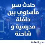 الطبقة-الزرقاء