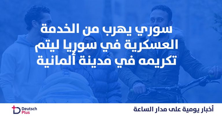 الطبقة-الزرقاء