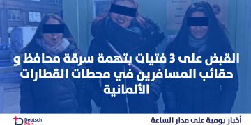 الطبقة-الزرقاء